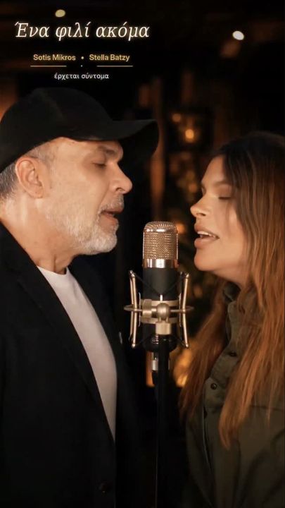 Ένα φιλί ακόμα official performance by Sotis Mikros